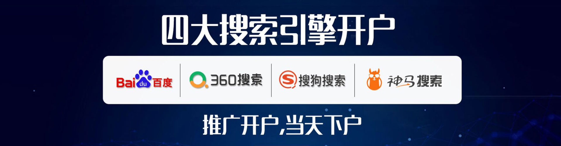 嘉兴百度开户高返点