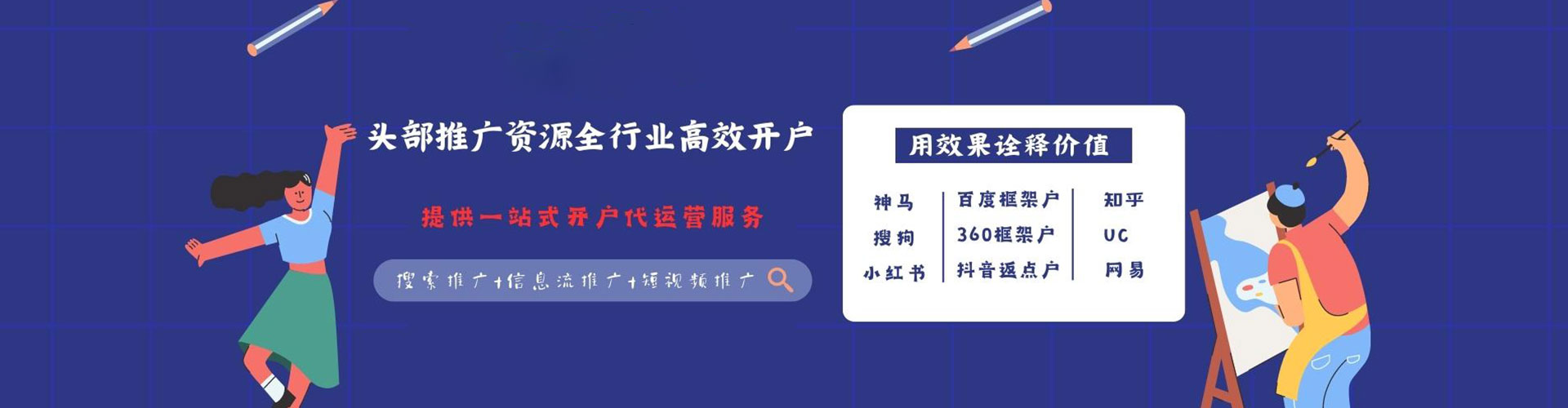 嘉兴百度竞价推广