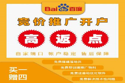 竞价开户推广案例效果评估